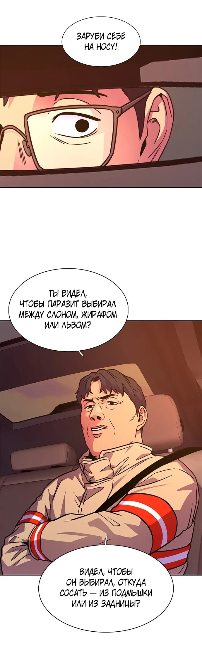 Манга 1 секунда - Глава 57 Страница 51