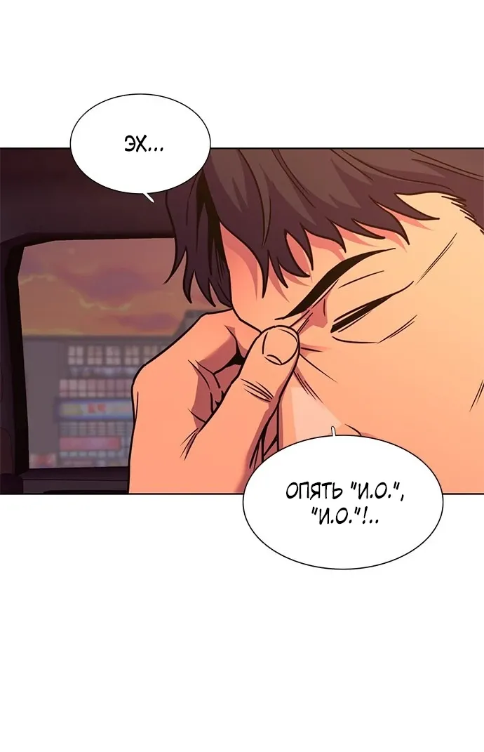 Манга 1 секунда - Глава 57 Страница 48