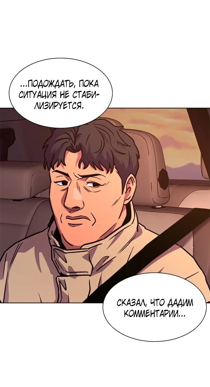 Манга 1 секунда - Глава 57 Страница 40