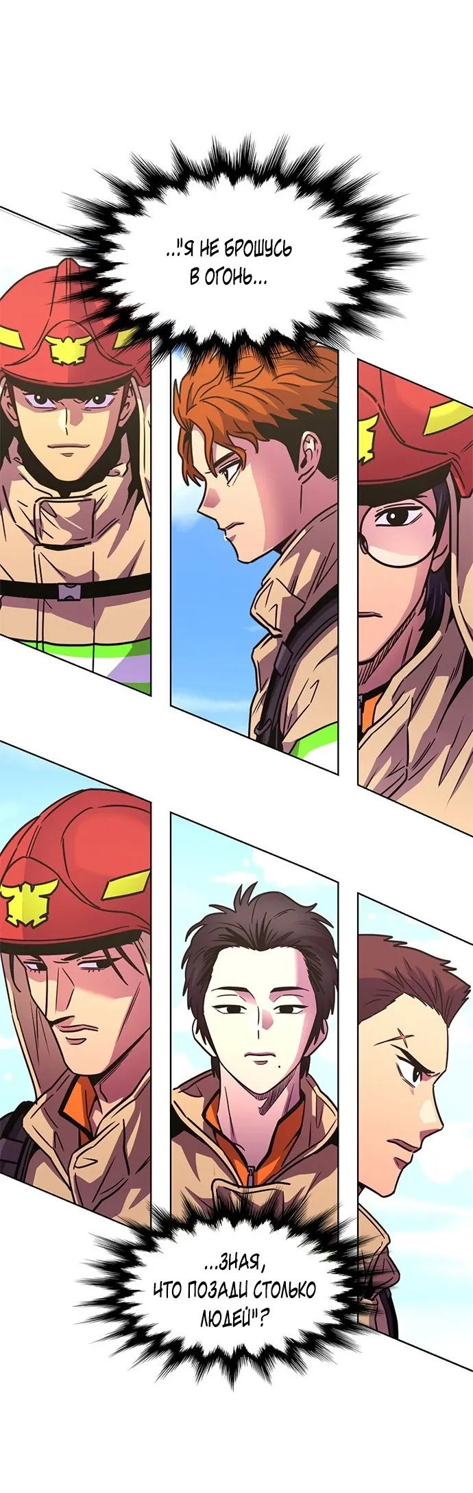 Манга 1 секунда - Глава 57 Страница 24