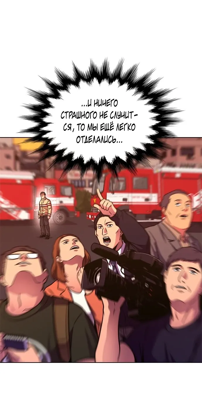 Манга 1 секунда - Глава 57 Страница 57