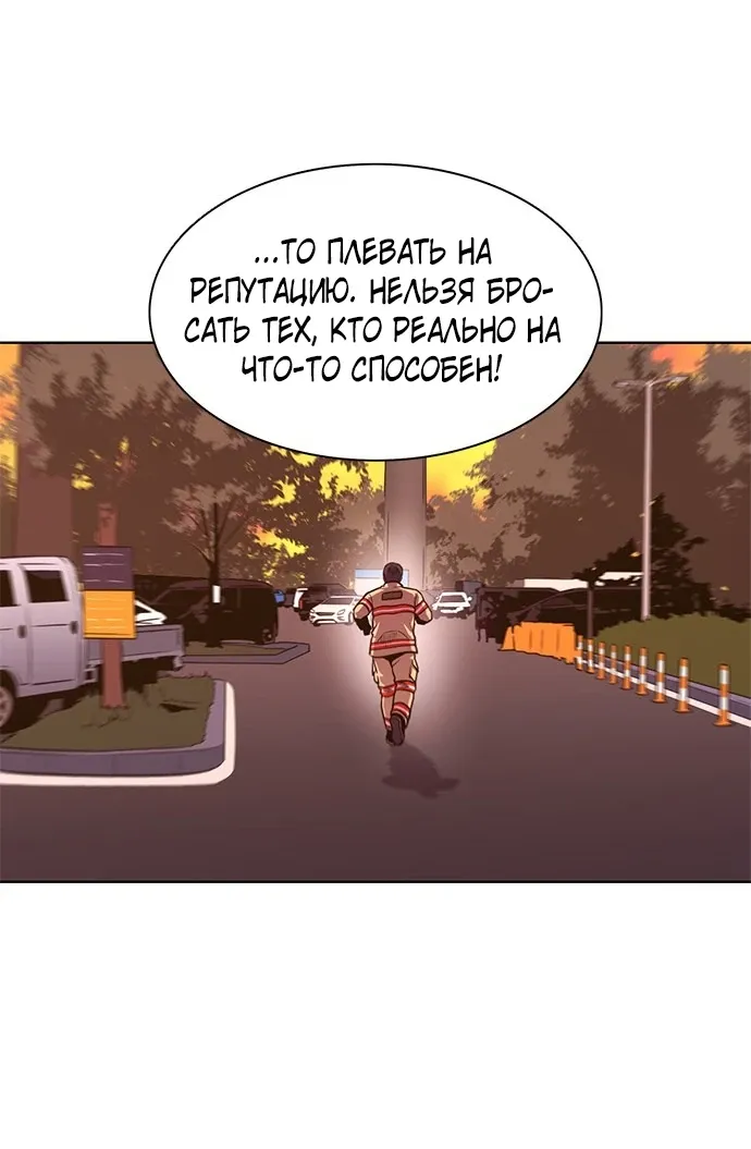 Манга 1 секунда - Глава 57 Страница 50