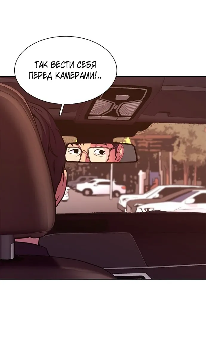 Манга 1 секунда - Глава 57 Страница 47