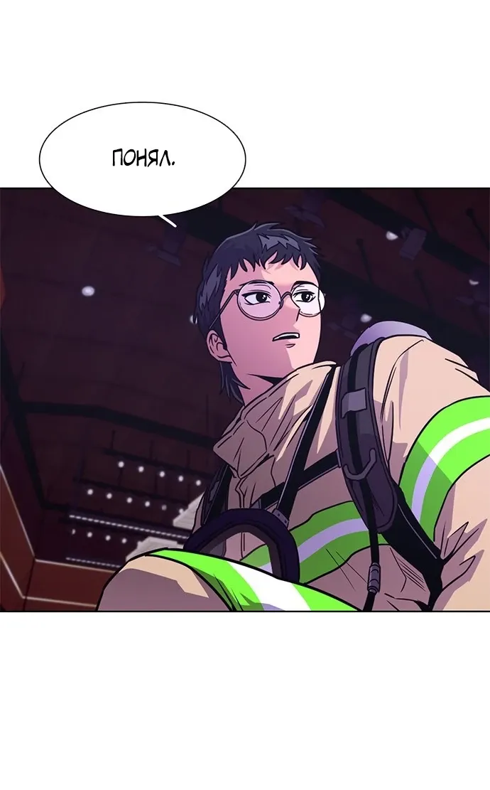 Манга 1 секунда - Глава 57 Страница 13