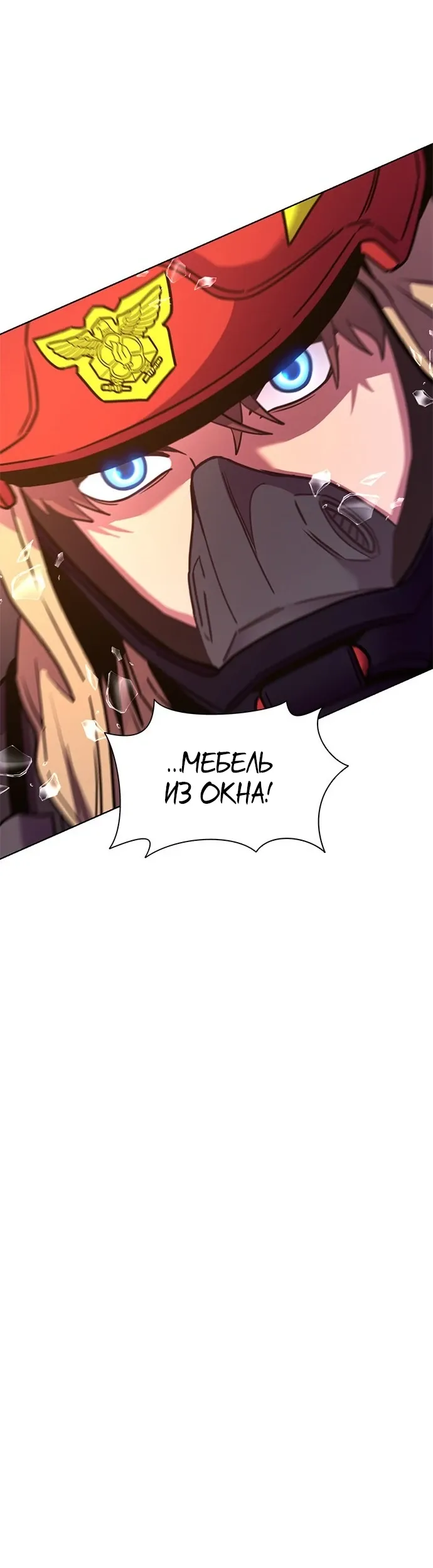 Манга 1 секунда - Глава 57 Страница 69