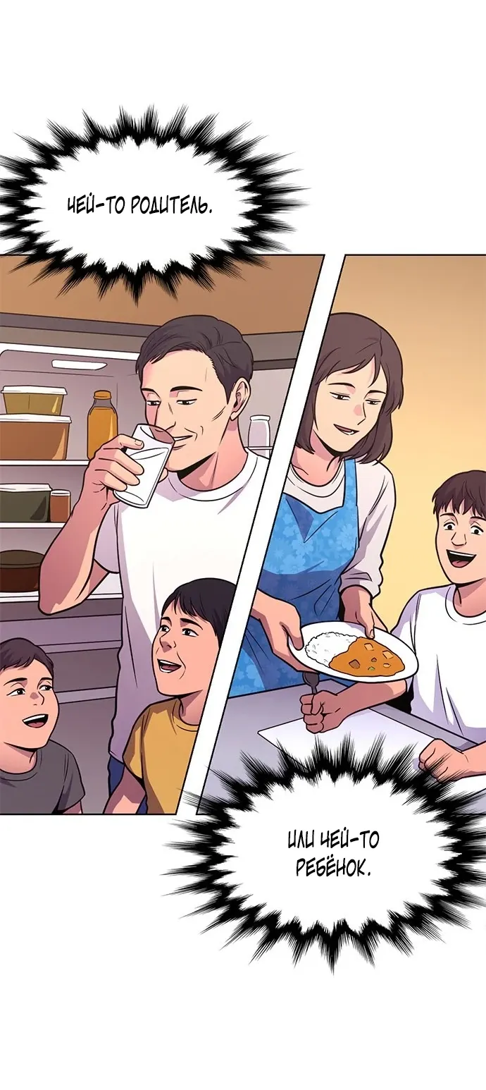 Манга 1 секунда - Глава 57 Страница 33