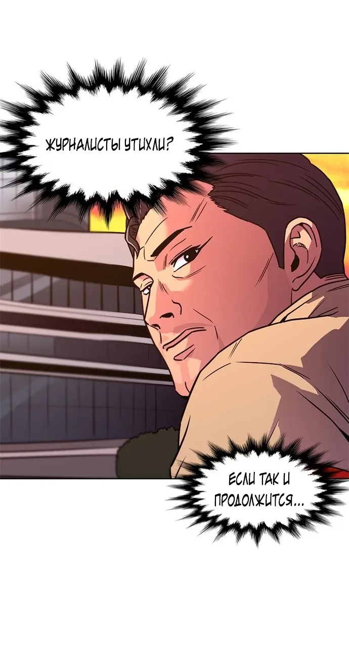 Манга 1 секунда - Глава 57 Страница 56