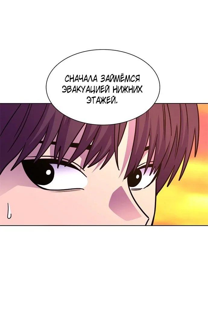 Манга 1 секунда - Глава 57 Страница 6