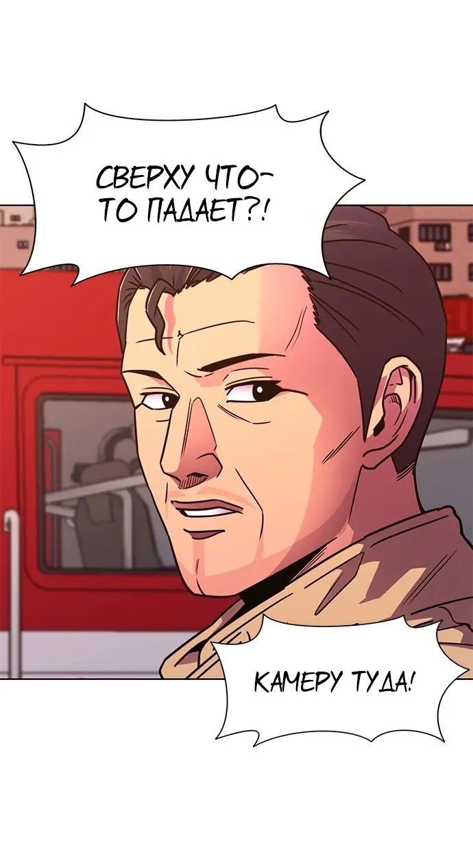 Манга 1 секунда - Глава 57 Страница 58
