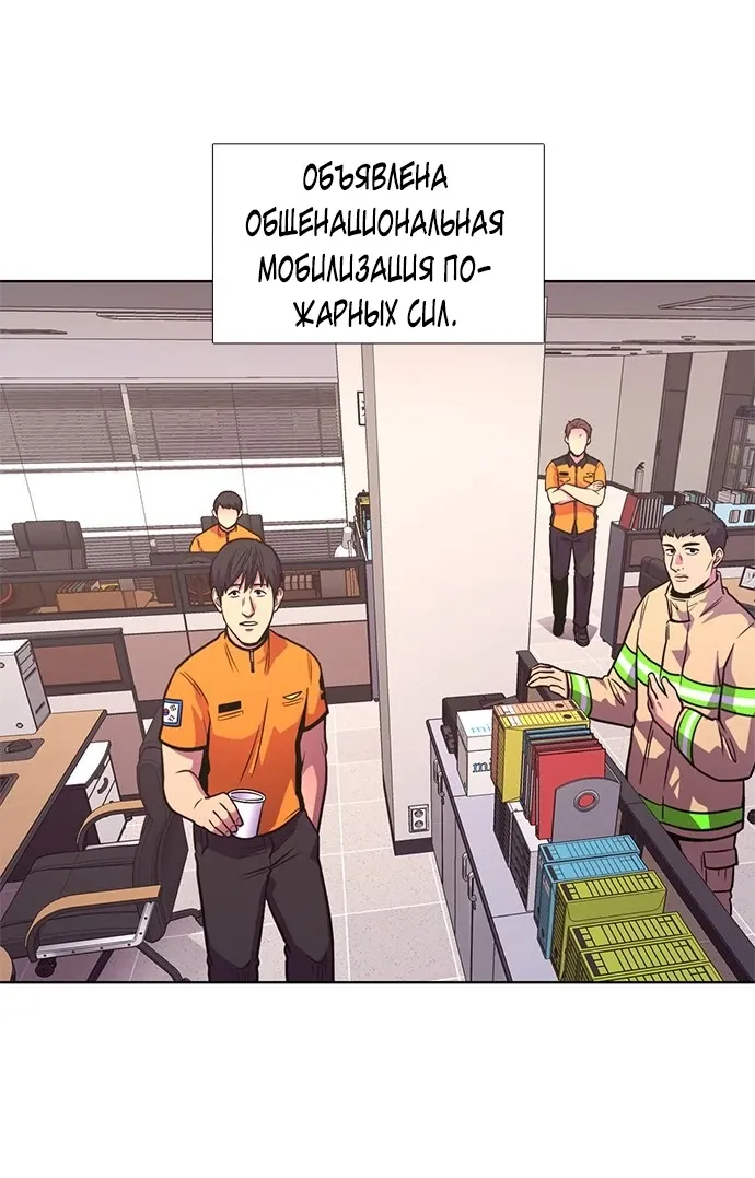 Манга 1 секунда - Глава 57 Страница 3