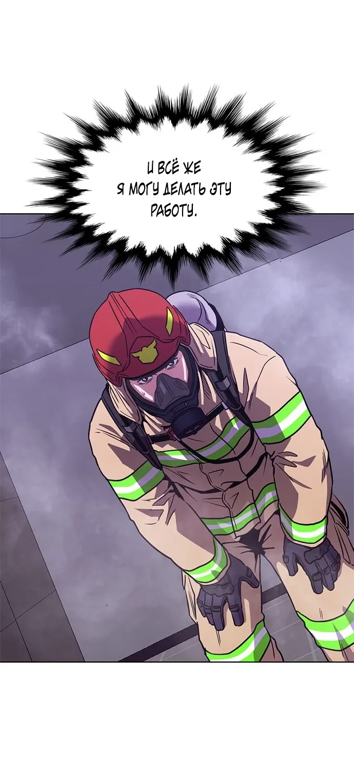 Манга 1 секунда - Глава 57 Страница 34