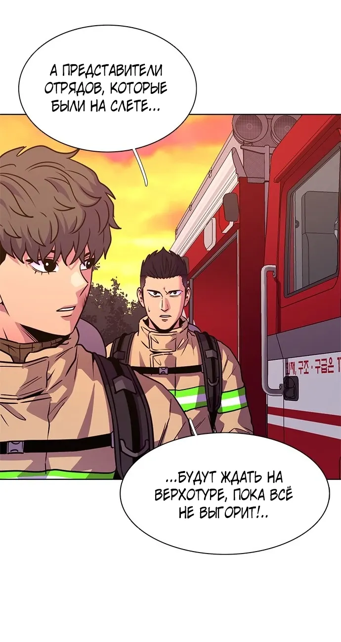 Манга 1 секунда - Глава 57 Страница 7
