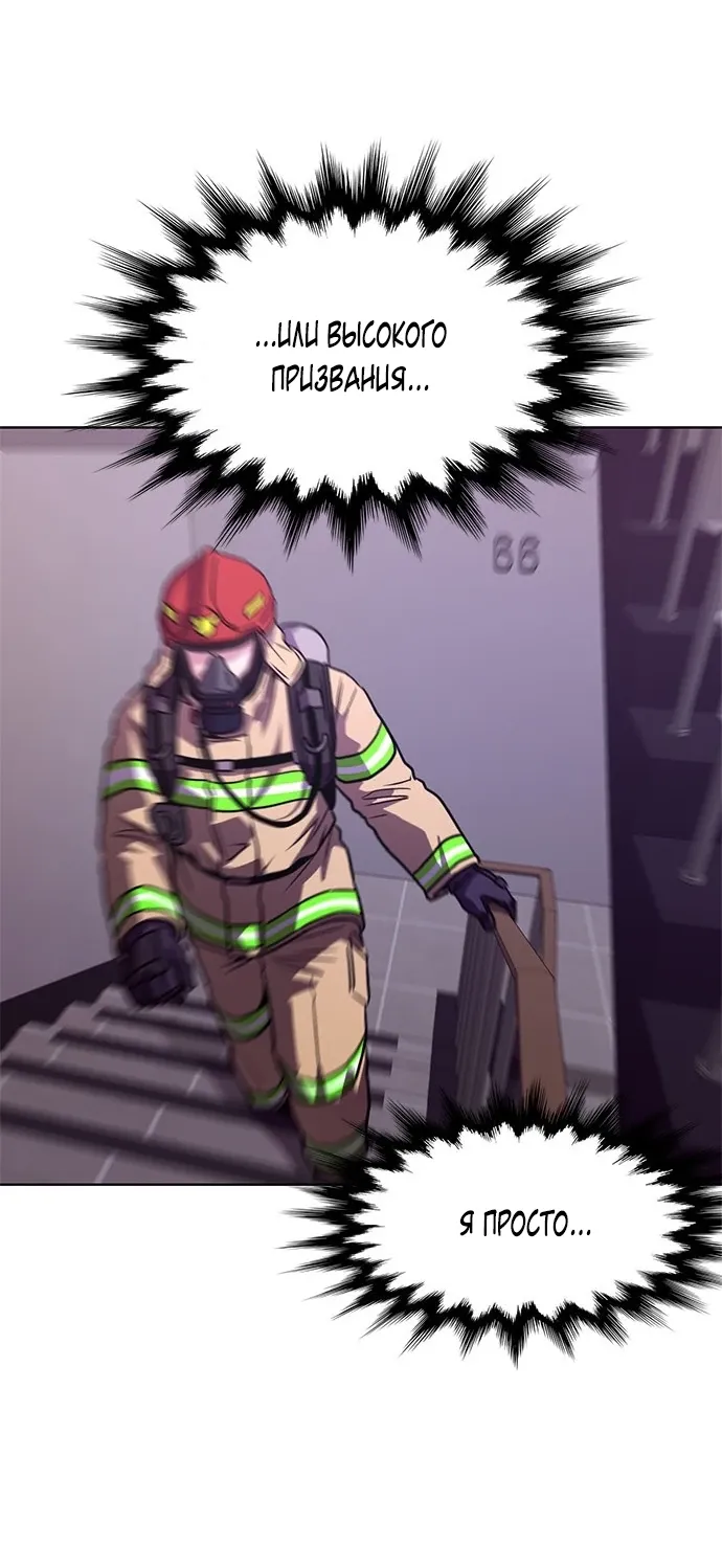 Манга 1 секунда - Глава 57 Страница 30