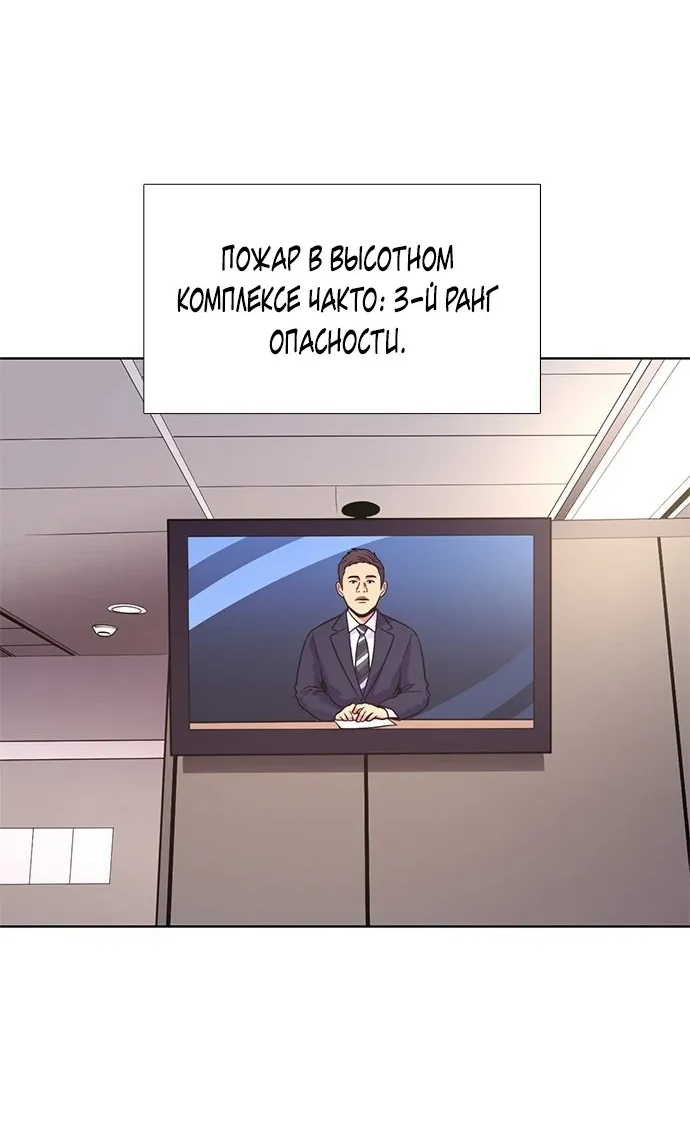 Манга 1 секунда - Глава 57 Страница 2