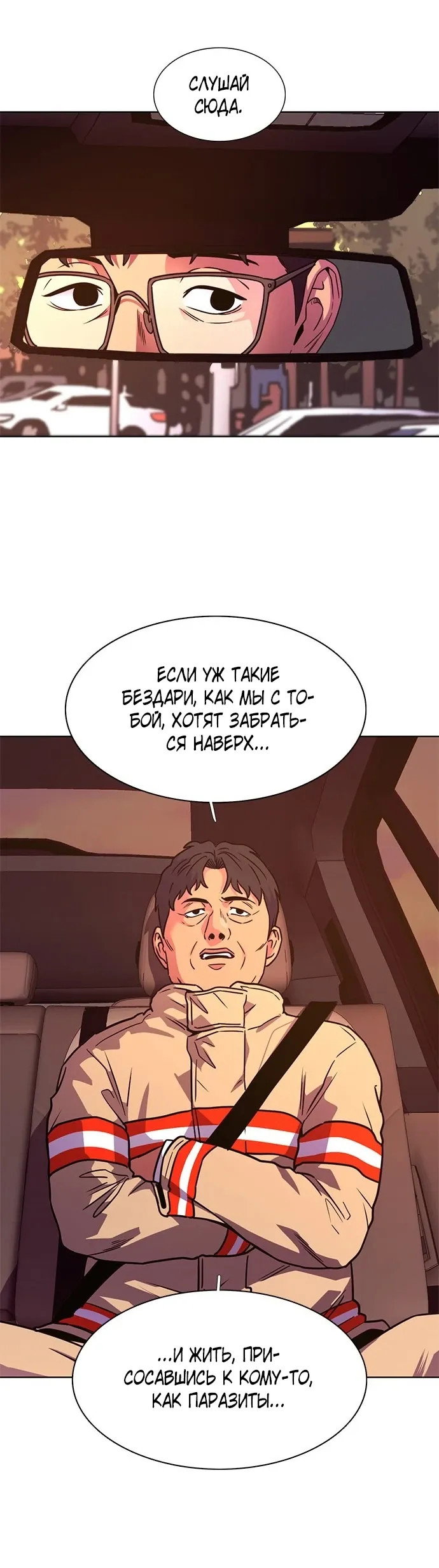 Манга 1 секунда - Глава 57 Страница 49