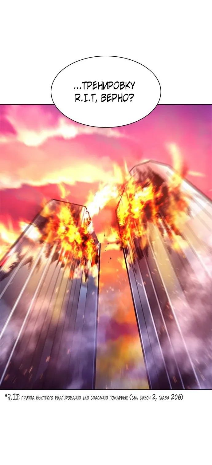 Манга 1 секунда - Глава 57 Страница 9