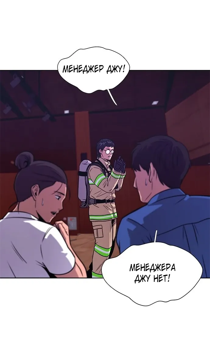 Манга 1 секунда - Глава 57 Страница 11