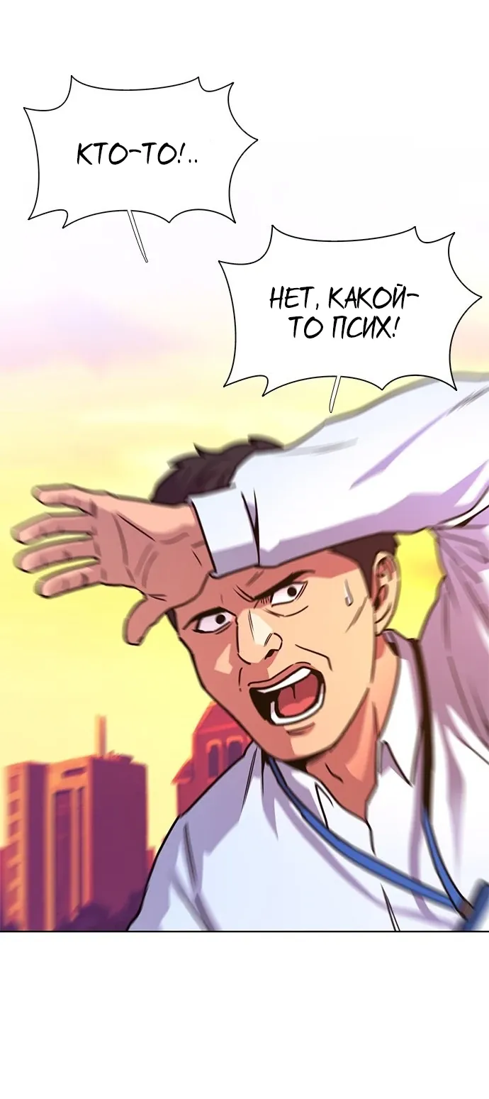 Манга 1 секунда - Глава 57 Страница 63