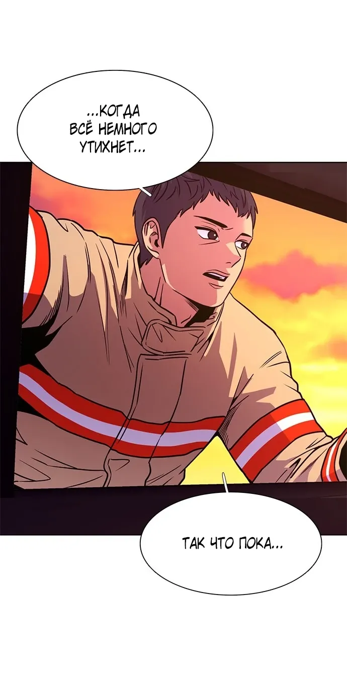 Манга 1 секунда - Глава 57 Страница 41