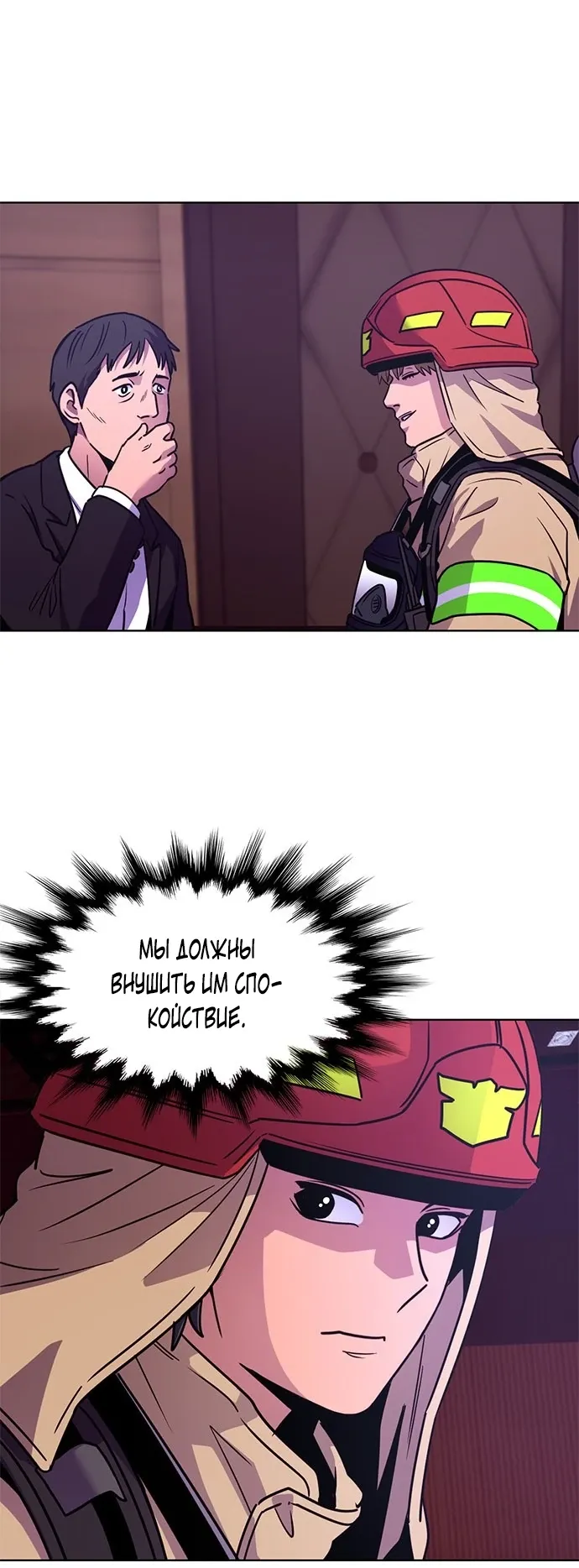 Манга 1 секунда - Глава 57 Страница 21