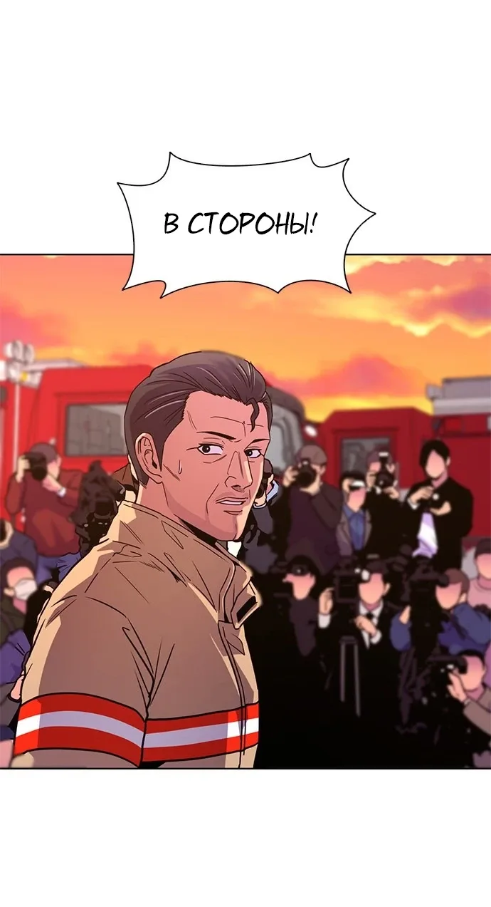 Манга 1 секунда - Глава 57 Страница 62