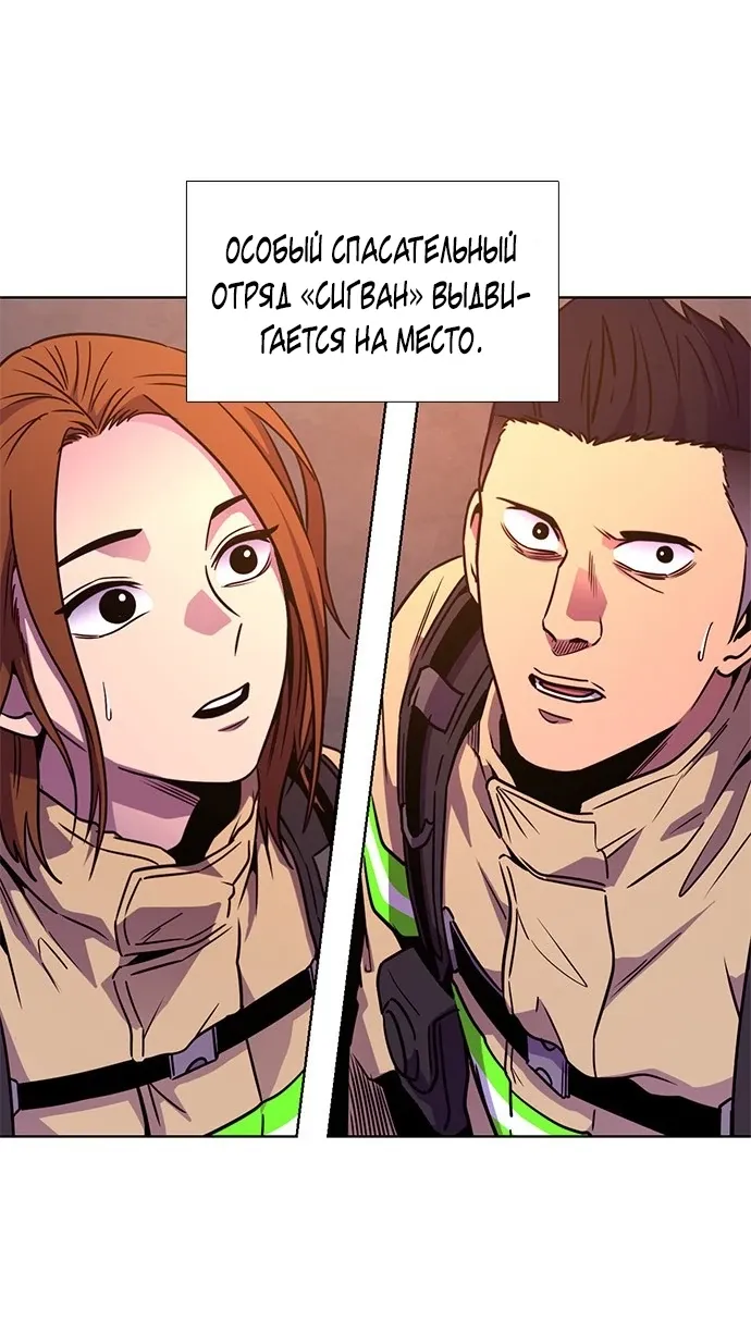 Манга 1 секунда - Глава 57 Страница 5