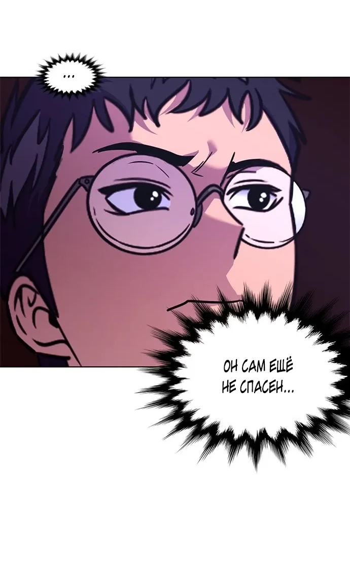 Манга 1 секунда - Глава 57 Страница 16