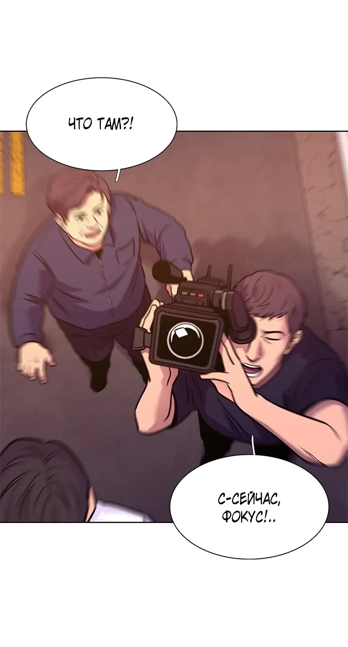 Манга 1 секунда - Глава 57 Страница 59