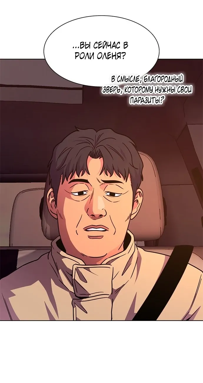 Манга 1 секунда - Глава 57 Страница 53