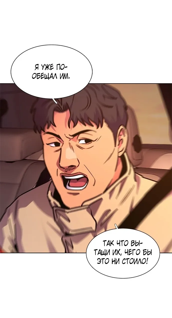 Манга 1 секунда - Глава 57 Страница 43