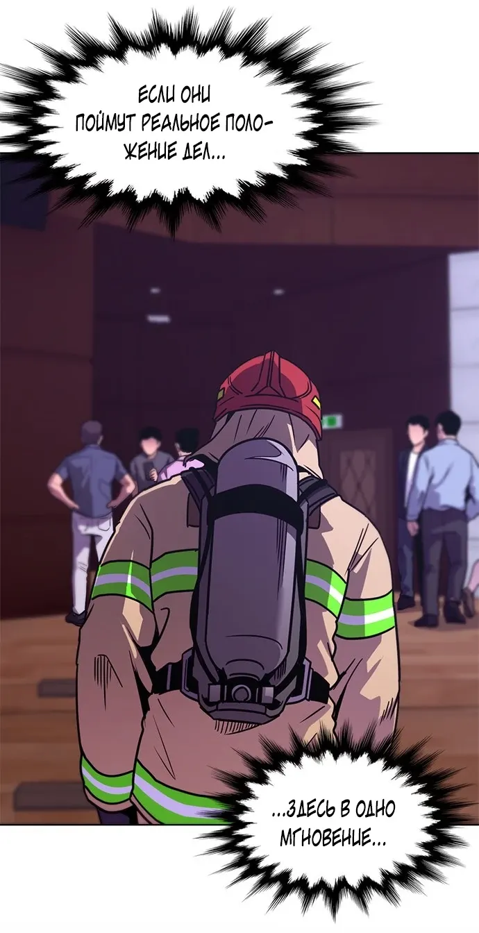 Манга 1 секунда - Глава 57 Страница 18