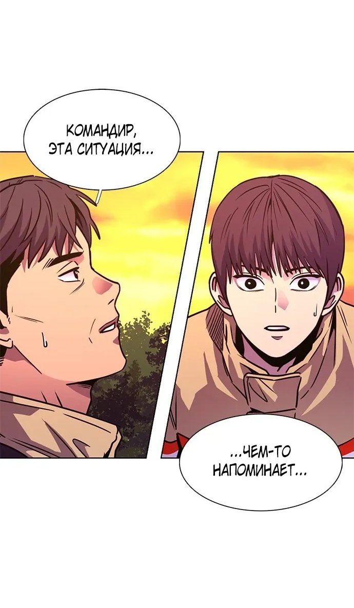 Манга 1 секунда - Глава 57 Страница 8