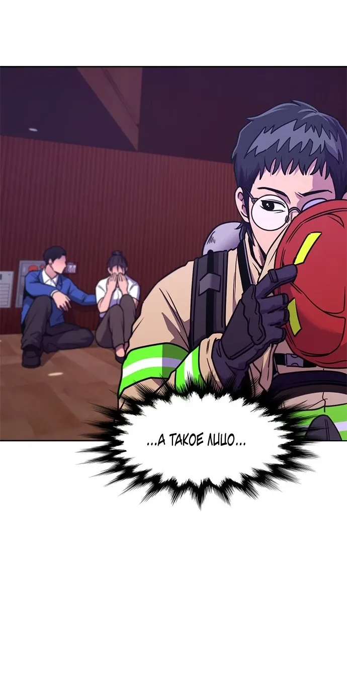 Манга 1 секунда - Глава 57 Страница 17