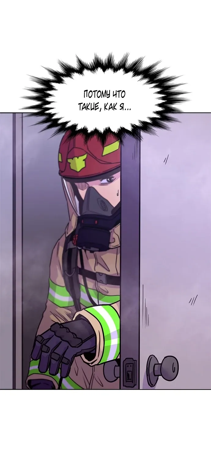 Манга 1 секунда - Глава 57 Страница 35