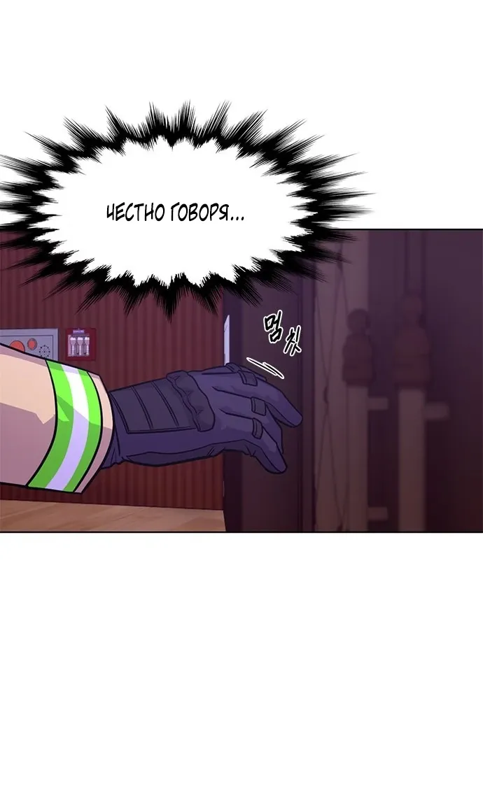 Манга 1 секунда - Глава 57 Страница 25