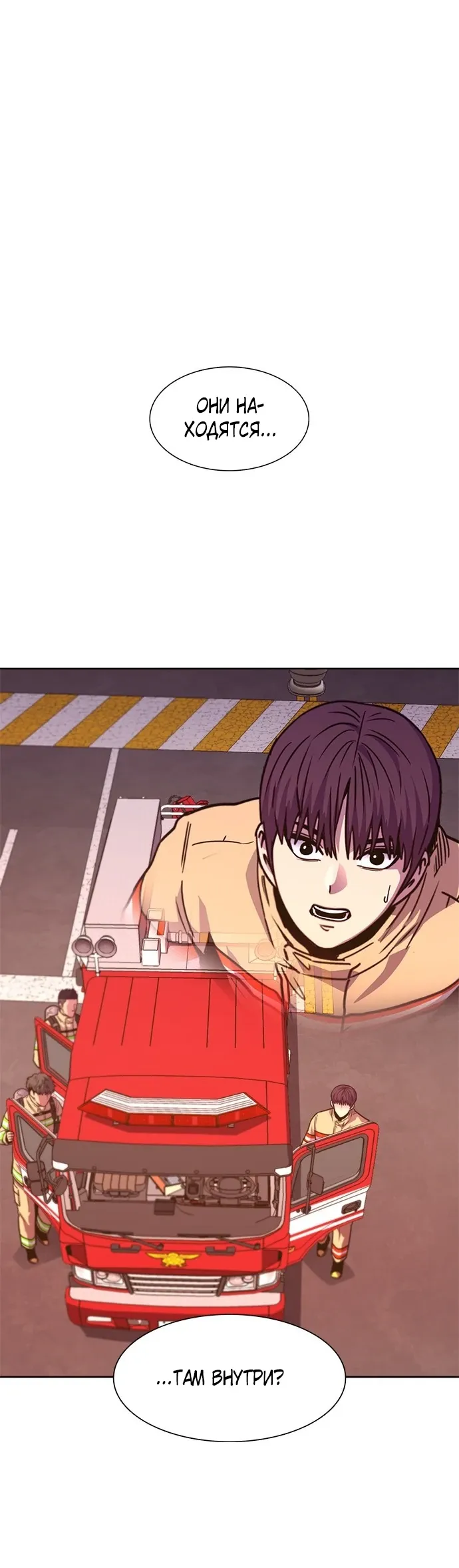 Манга 1 секунда - Глава 57 Страница 1