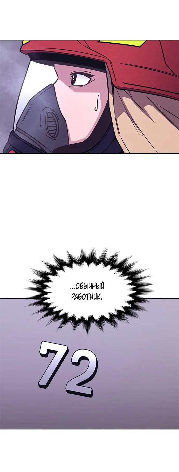 Манга 1 секунда - Глава 57 Страница 32