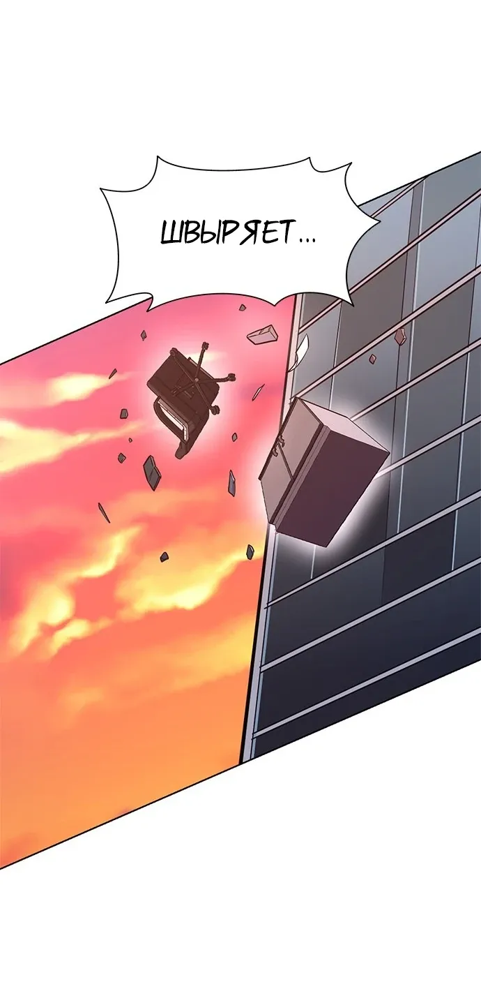 Манга 1 секунда - Глава 57 Страница 64