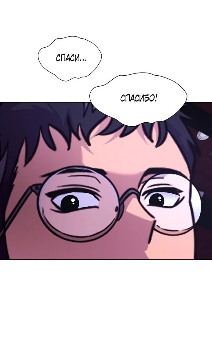 Манга 1 секунда - Глава 57 Страница 14