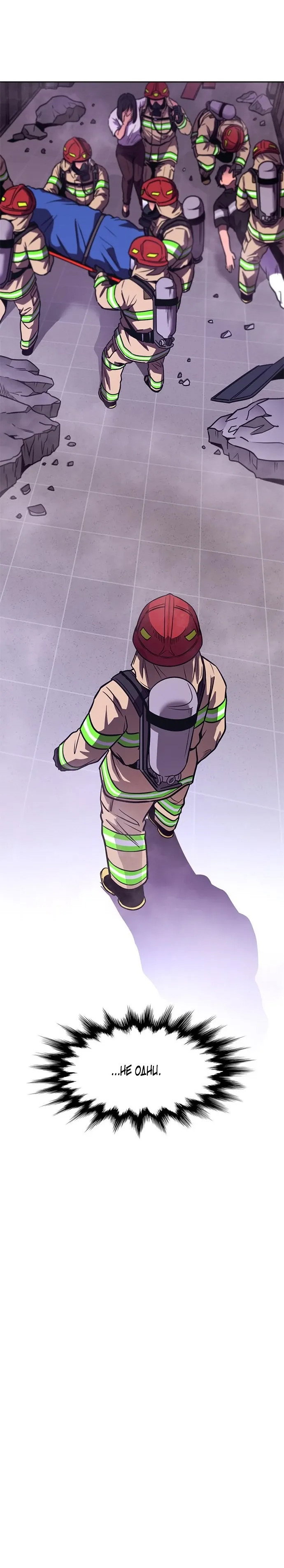 Манга 1 секунда - Глава 57 Страница 37