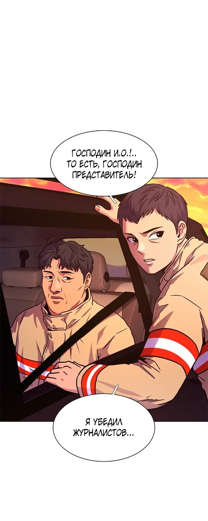 Манга 1 секунда - Глава 57 Страница 39