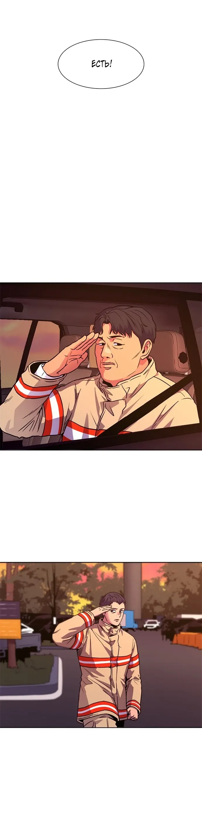 Манга 1 секунда - Глава 57 Страница 45