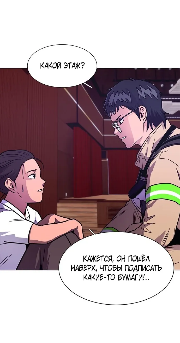 Манга 1 секунда - Глава 57 Страница 12