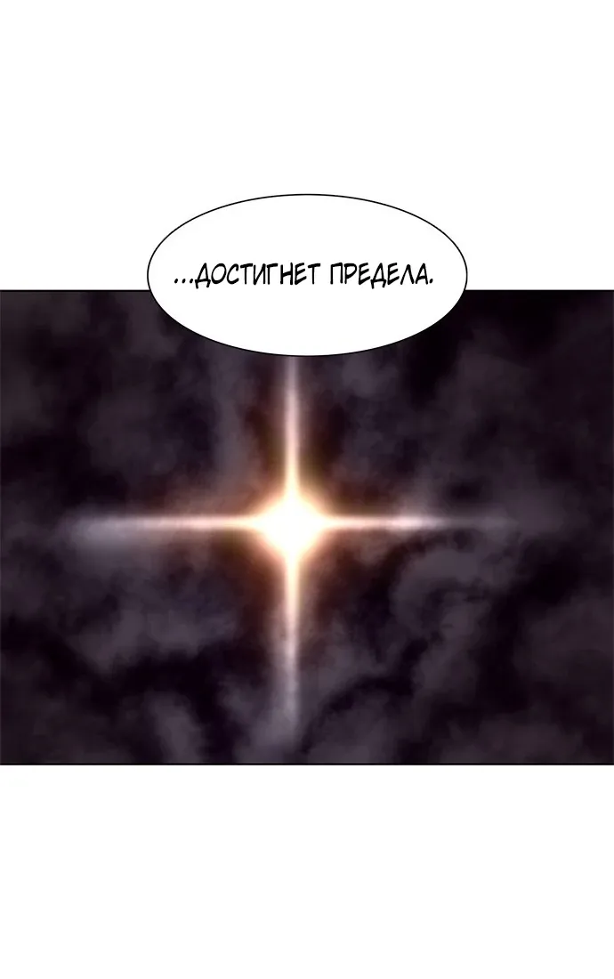 Манга 1 секунда - Глава 58 Страница 50