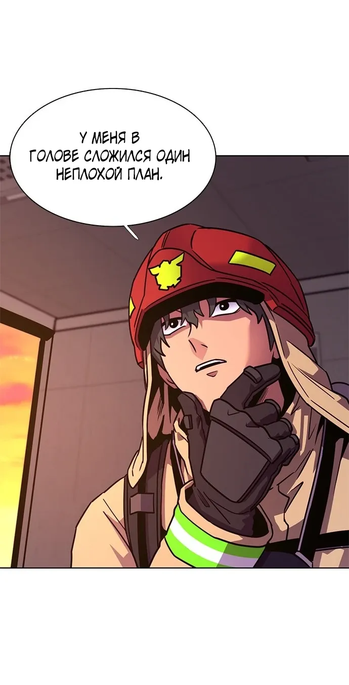 Манга 1 секунда - Глава 58 Страница 69