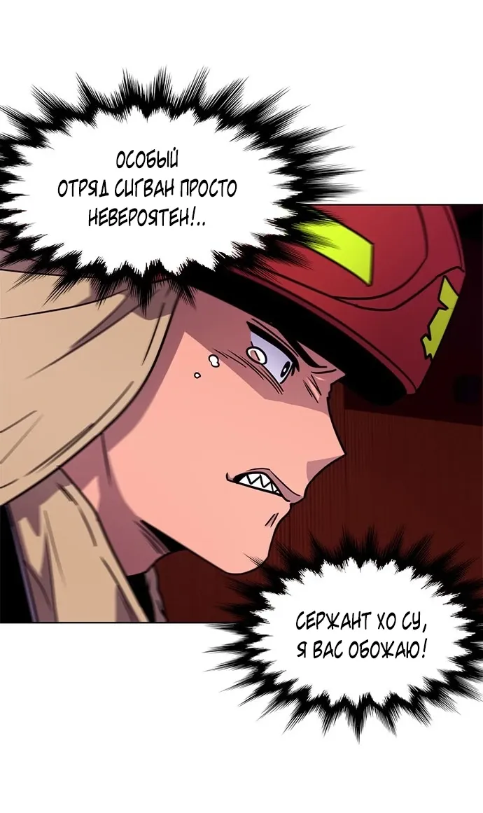 Манга 1 секунда - Глава 58 Страница 40