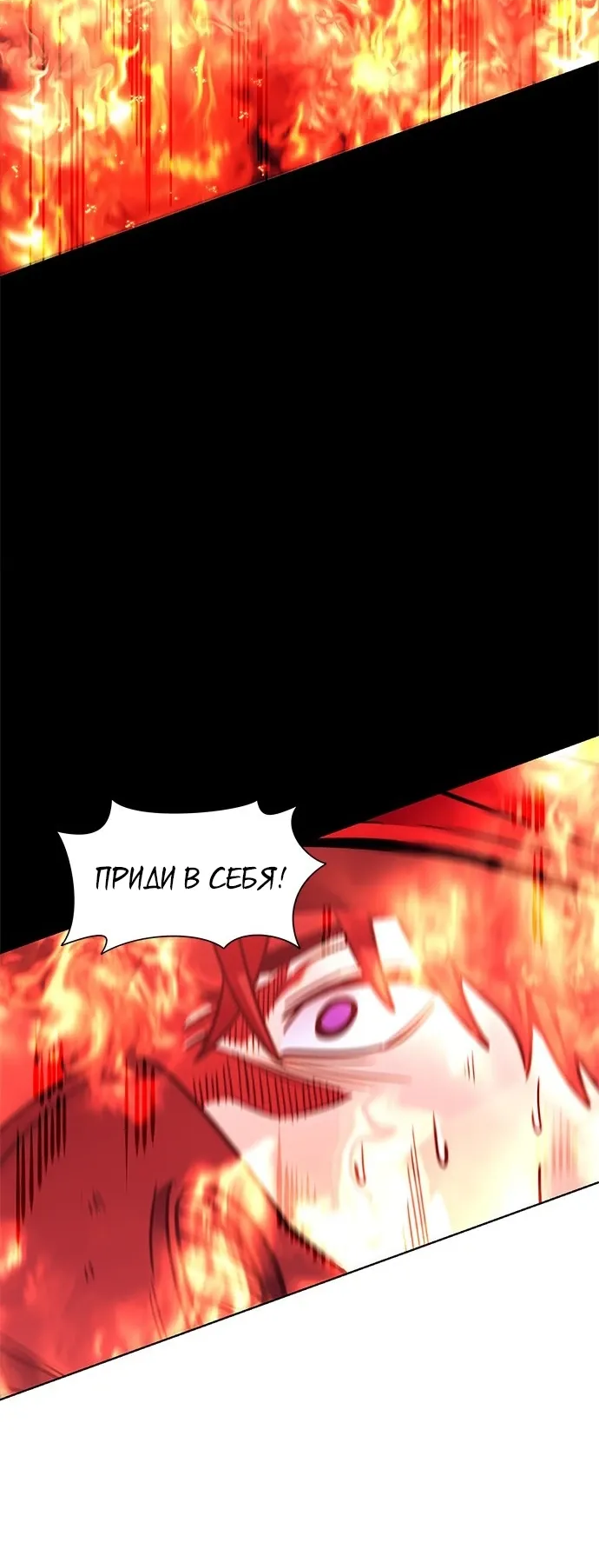 Манга 1 секунда - Глава 58 Страница 27