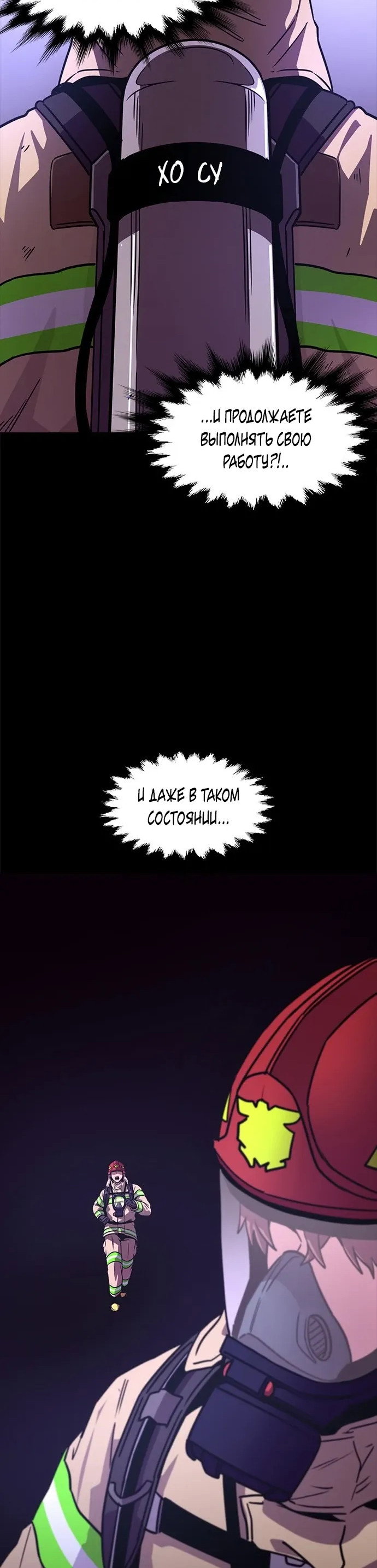 Манга 1 секунда - Глава 58 Страница 37