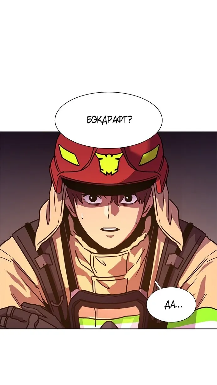 Манга 1 секунда - Глава 58 Страница 60