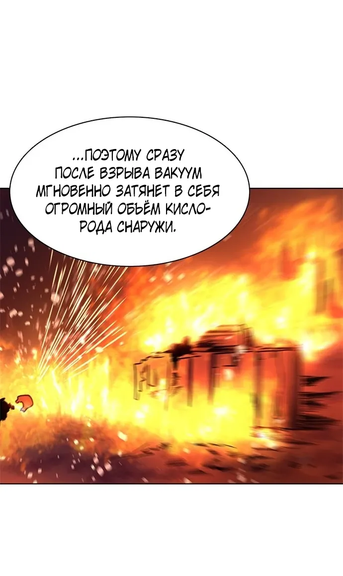 Манга 1 секунда - Глава 58 Страница 58